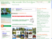 Московская недвижимость