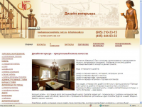 Компания «КавЛес»