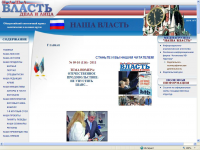 Системный администратор редакции журнала