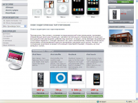 Интернет магазин на  PRESTA SHOP