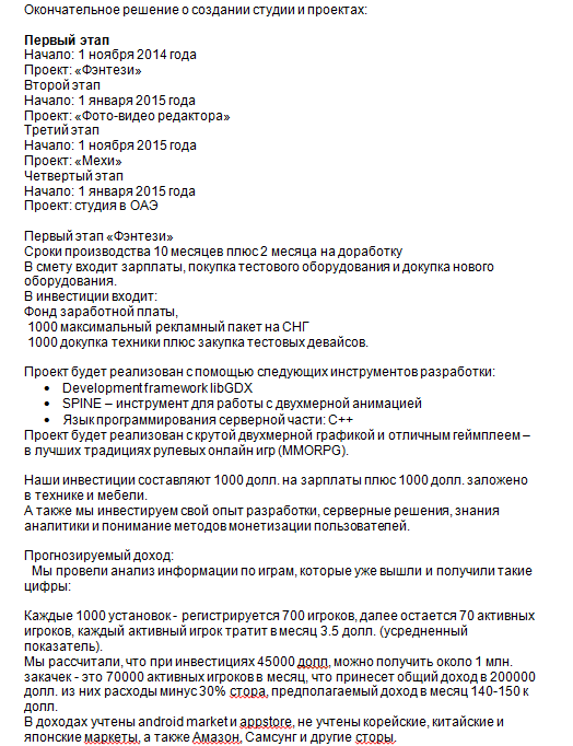 2014-11-06 22-44-39 Скриншот экрана.png