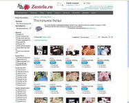 Магазин постельного белья