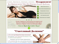 Продающий сайт