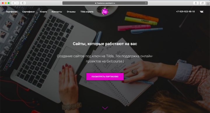 Работа 3594031