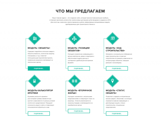 Иконки Landing page