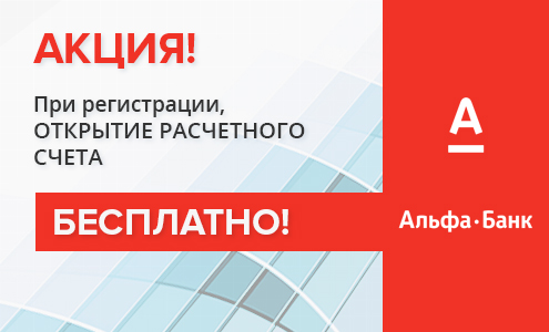 Баннер Альфа-банка