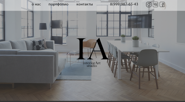 Студия дизайна интерьера