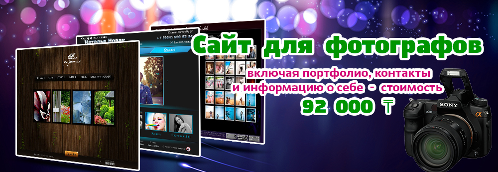 сайт-фотограф-банер.jpg