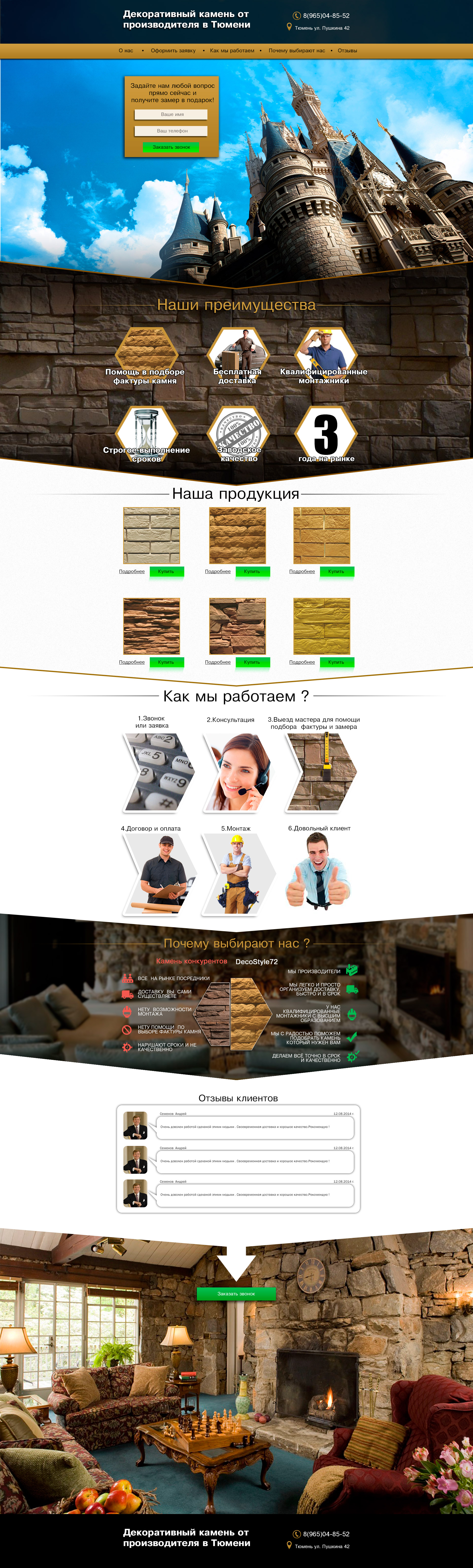 камень.jpg