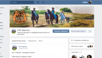 Группа в ВК КСК "Заречье"