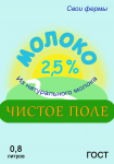 молоко