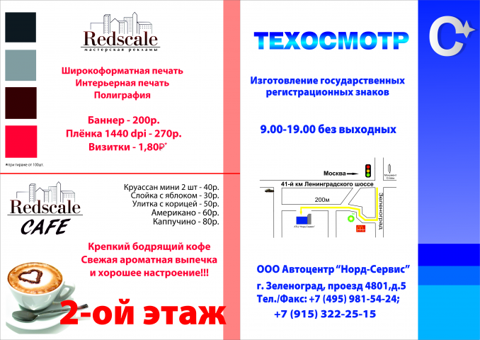 Работа 3593467