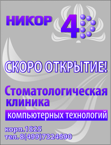 Работа 3593517