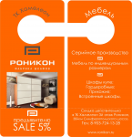 Работа 2867533