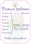 Работа 2867545
