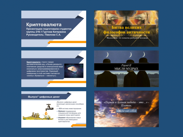 Работа 3592843