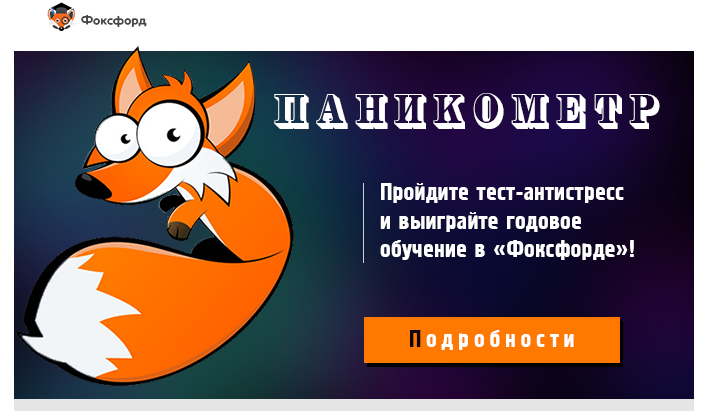 ФоксФорд