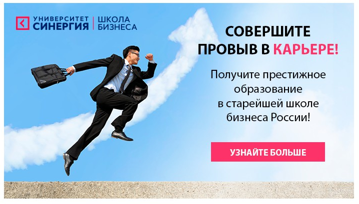 Синергия