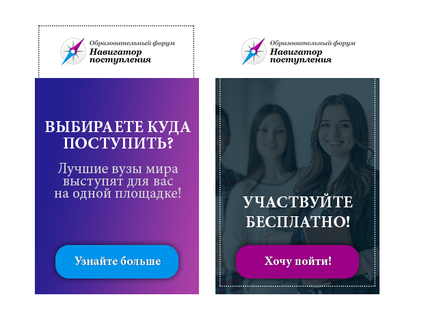 Навигатор поступления
