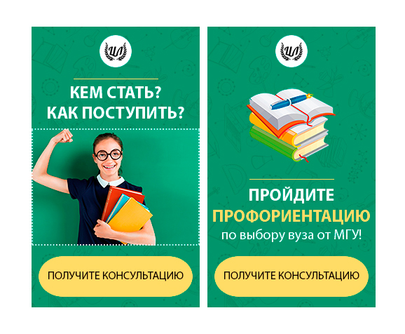 Московский центр образования школьников имени М.В. Ломоносова
