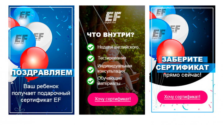 Школа английского  EF English First