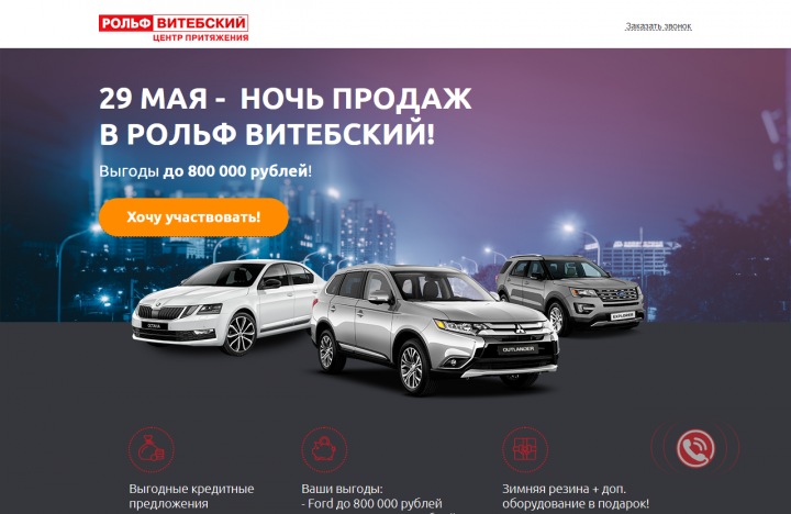 Рольф Витебский