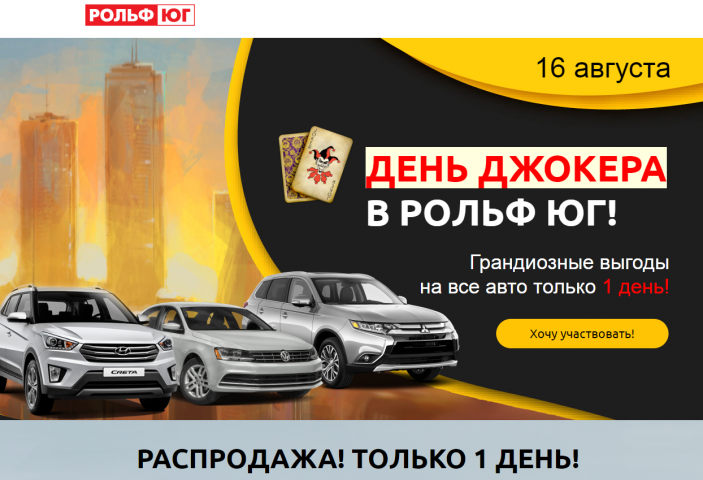 Рольф ЮГ