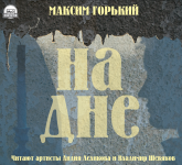 Обложка аудиокниги