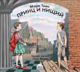 Обложка аудиокниги