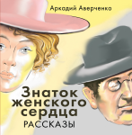 Обложка аудиокниги