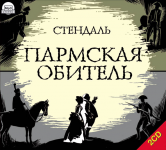 Обложка аудиокниги