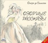 Обложка аудиокниги