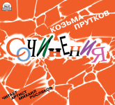 Обложка аудиокниги