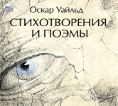 Обложка аудиокниги