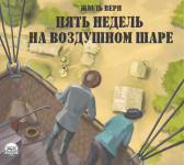 Обложка аудиокниги