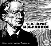 Обложка аудиокниги