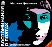 Обложка аудиокниги
