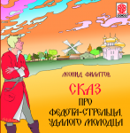 Обложка к аудиокниге