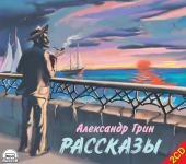 Обложка аудиокниги