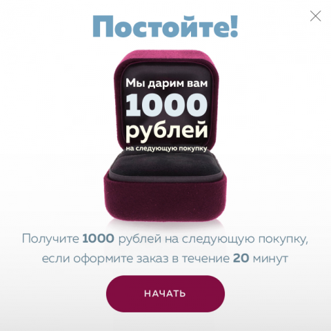 Бронницкий ювелир. Акция