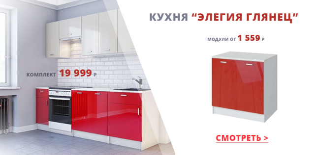 Ашан. Кухни