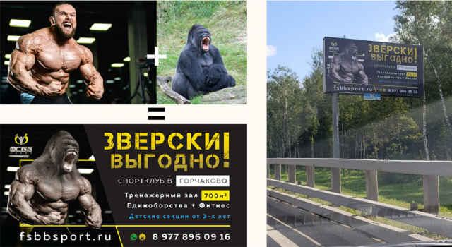 Билборд для спортзала "Живая сталь"