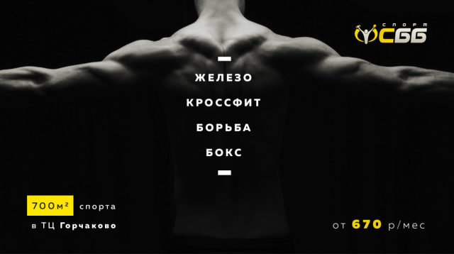 Пост в социальных сетях для спортивного клуба "Живая сталь"
