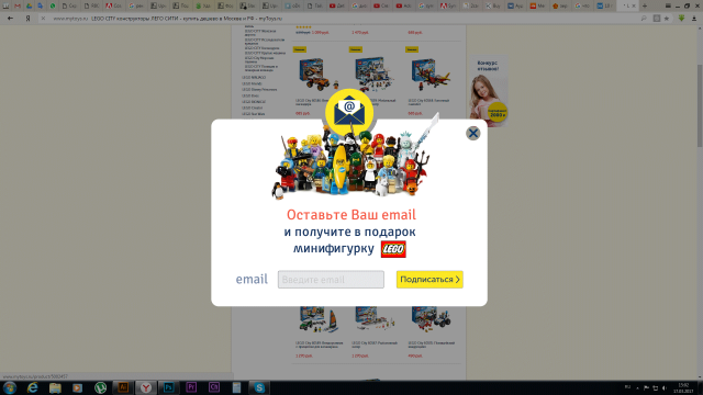 Акция myToys