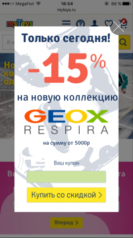 Акция myToys