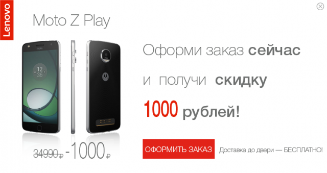 Скидки Lenovo