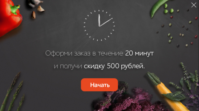 Акция Утконос