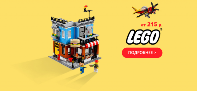 Баннер Lego для Auchan