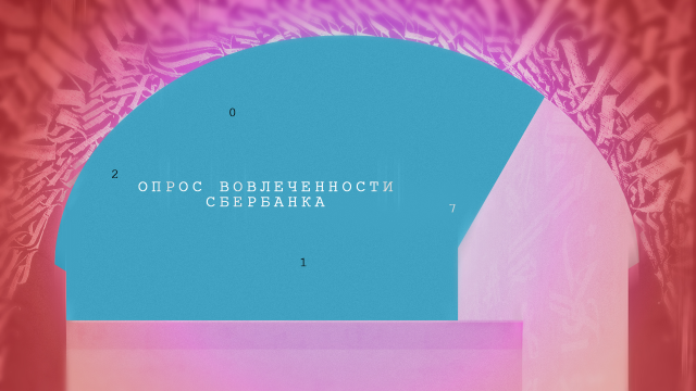 Презентация для топ-менеджмента СБ