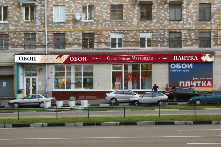 плитка